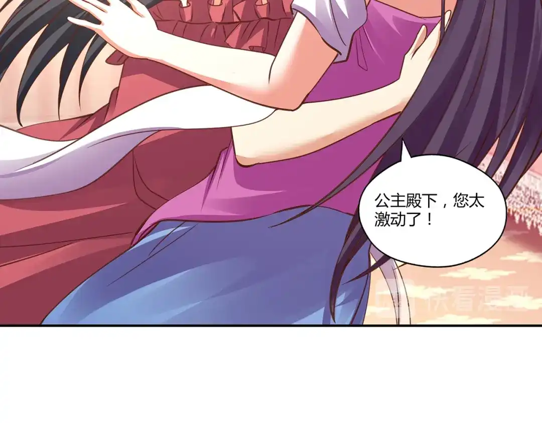 《吞噬领域》第157话 夜风 第21页