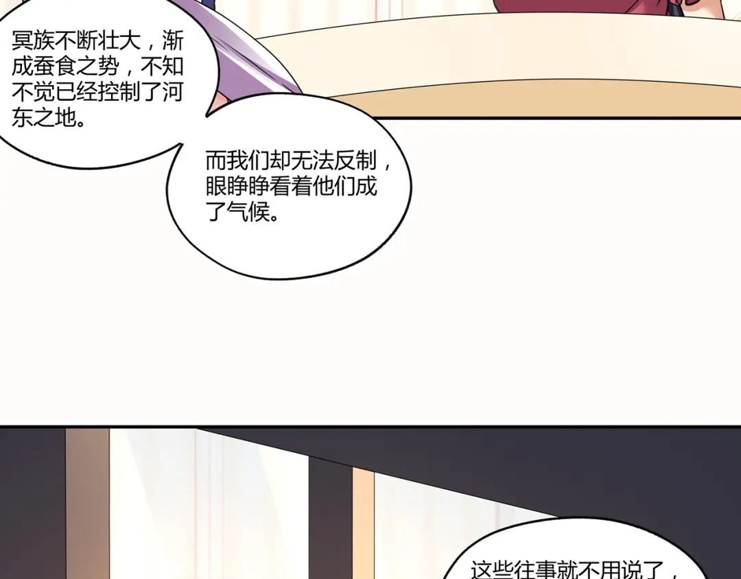 《吞噬领域》第157话 夜风 第38页
