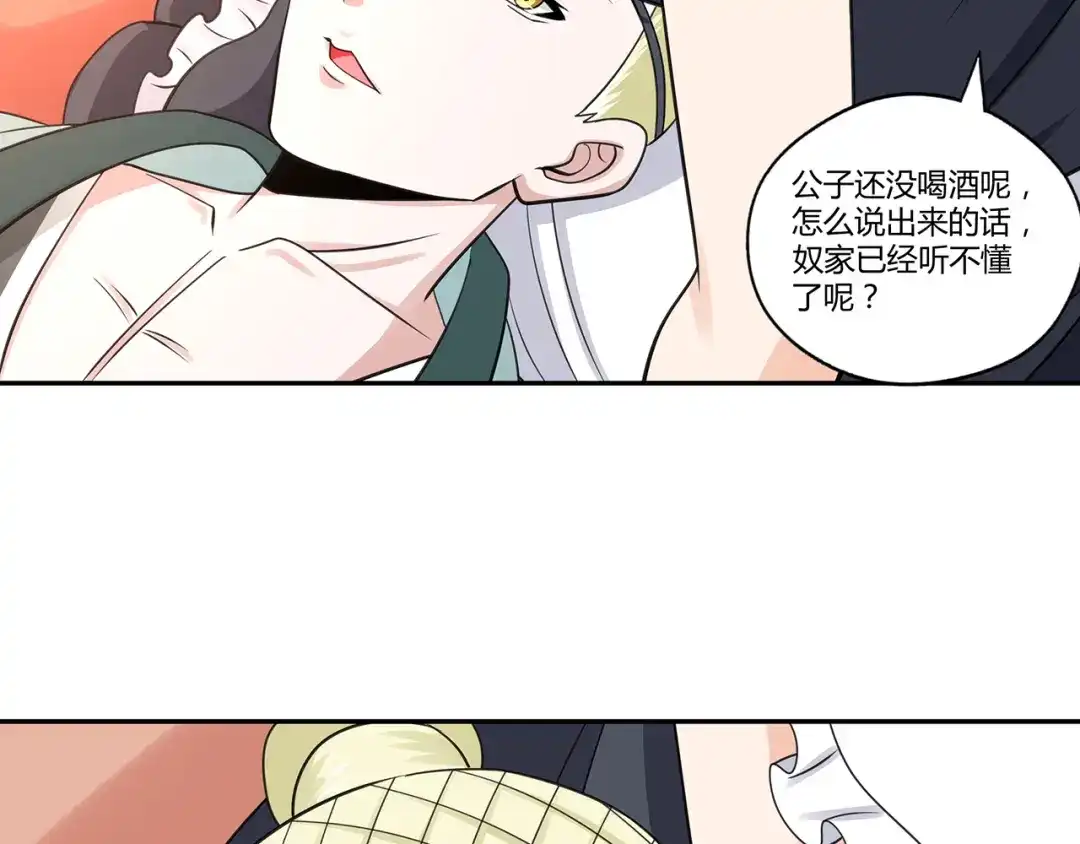 《吞噬领域》第157话 夜风 第112页