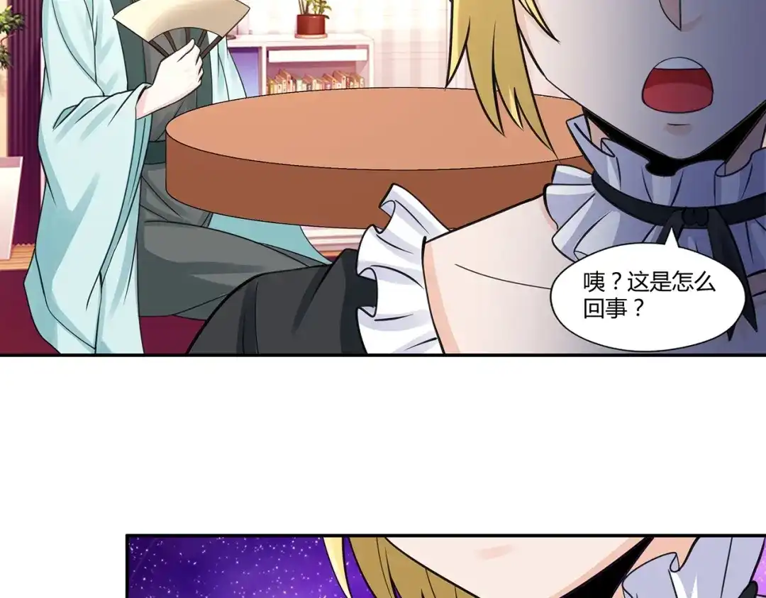 《吞噬领域》第157话 夜风 第129页