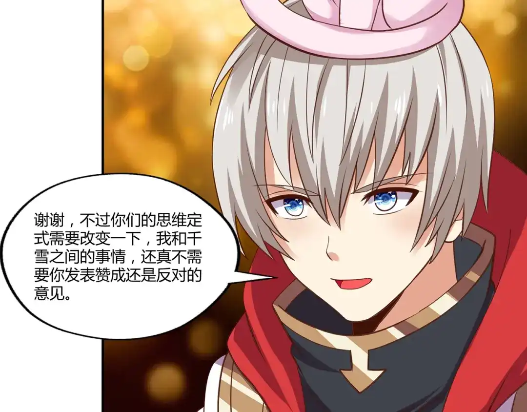 《吞噬领域》第157话 夜风 第12页