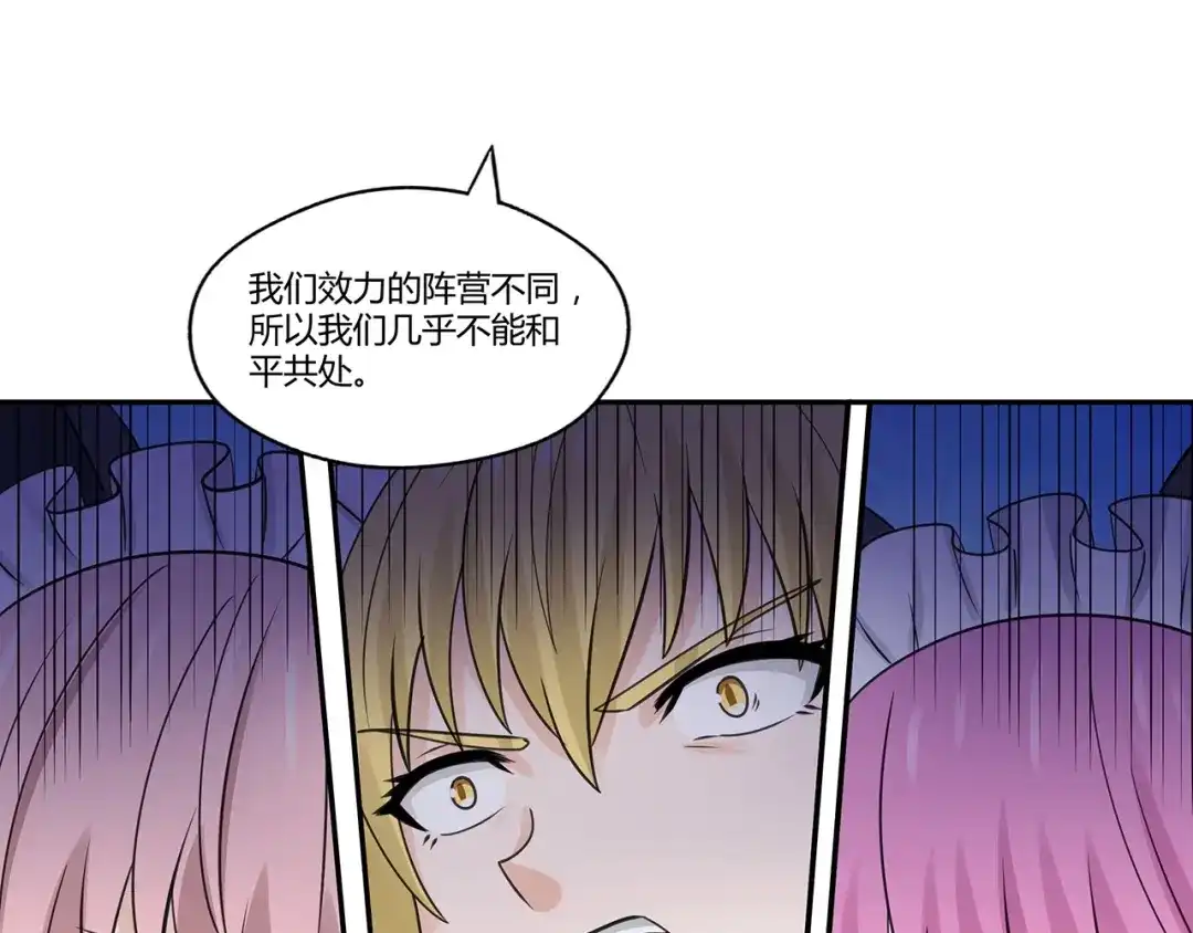 《吞噬领域》第157话 夜风 第115页