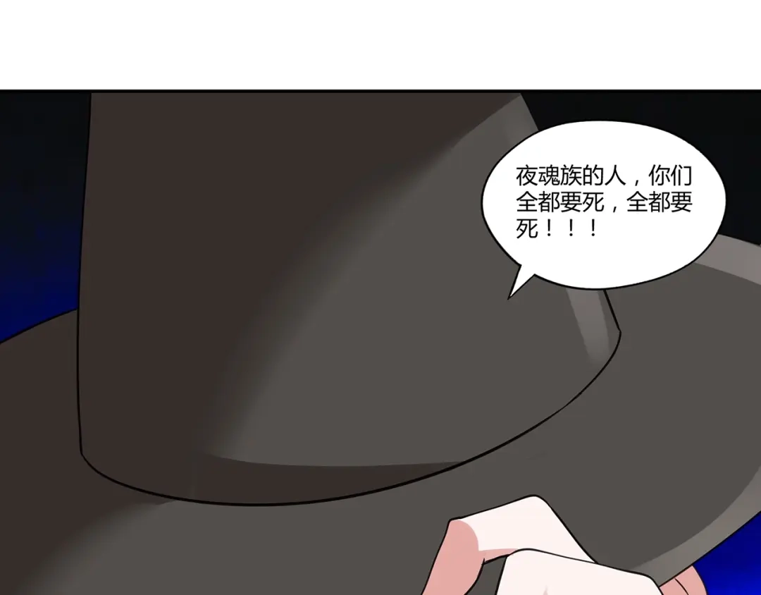 《吞噬领域》第157话 夜风 第154页