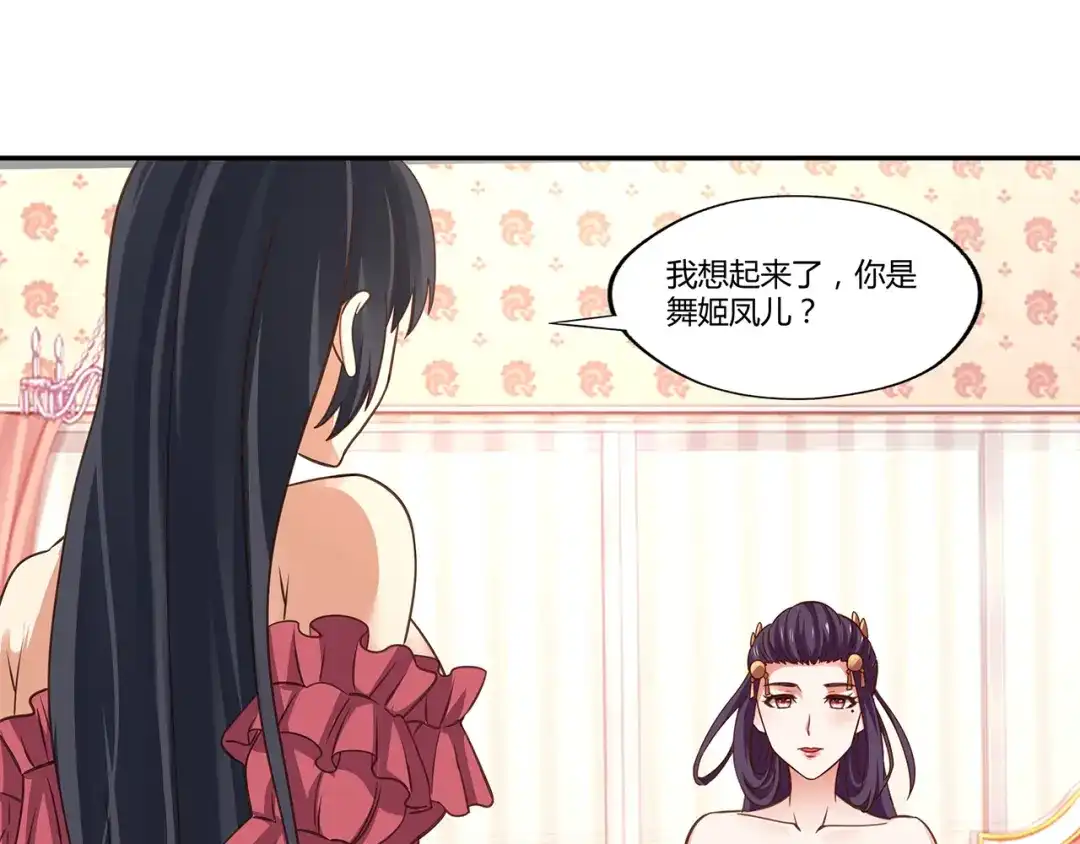 《吞噬领域》第157话 夜风 第14页