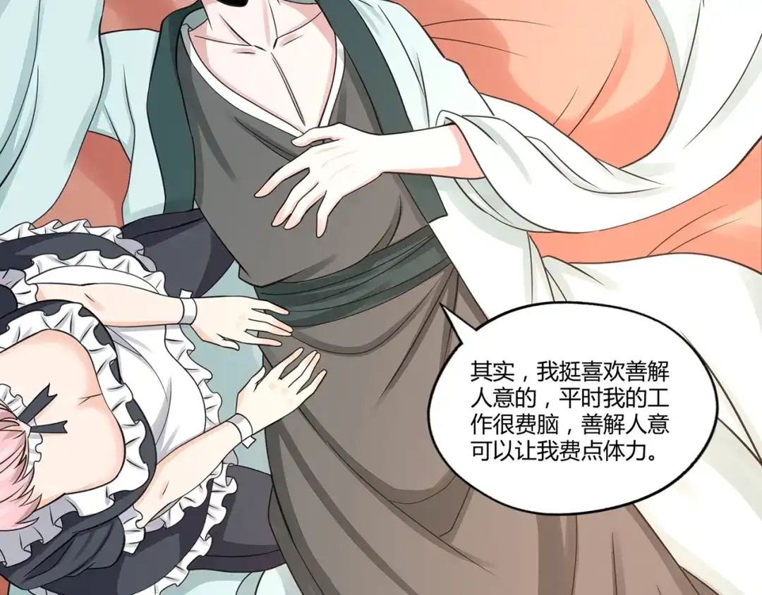 《吞噬领域》第157话 夜风 第105页