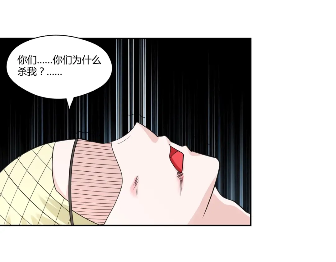 《吞噬领域》第157话 夜风 第124页