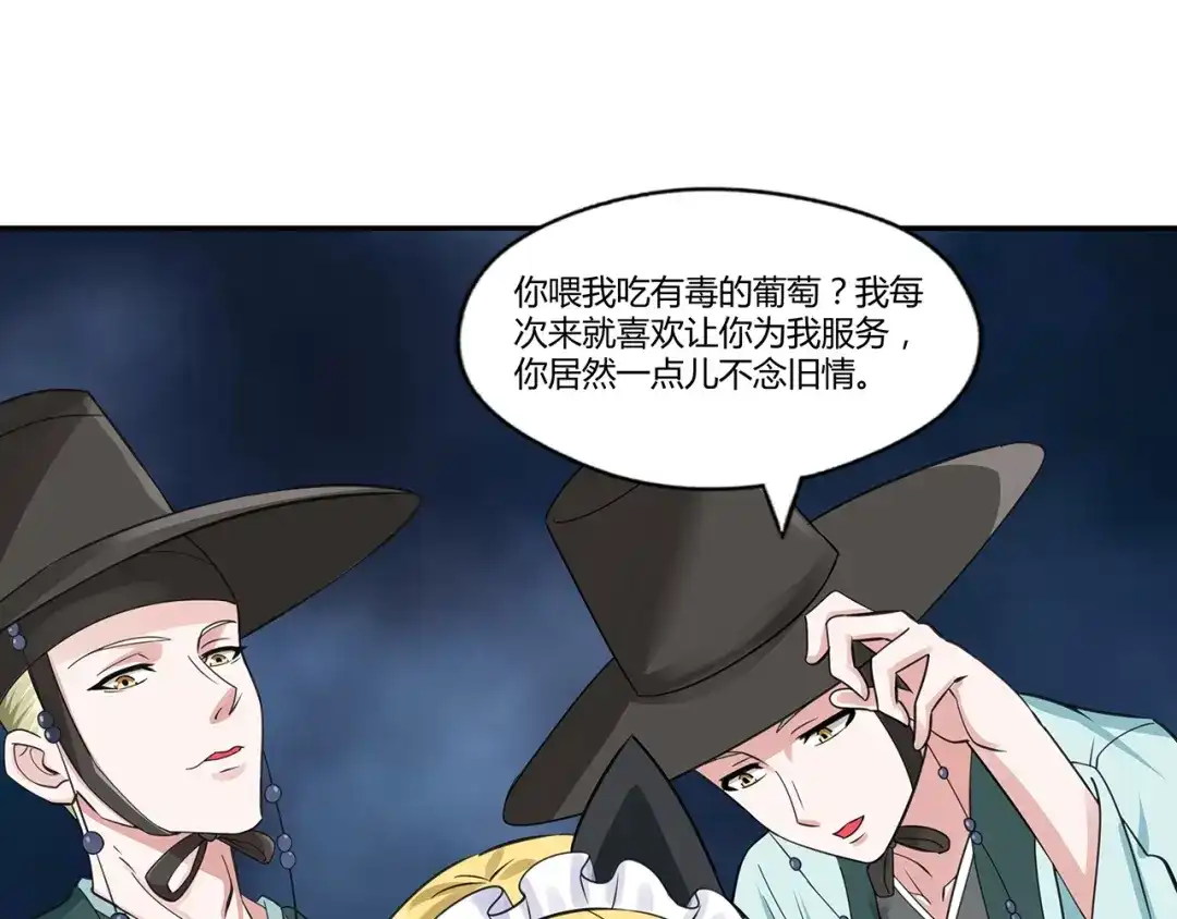 《吞噬领域》第157话 夜风 第132页