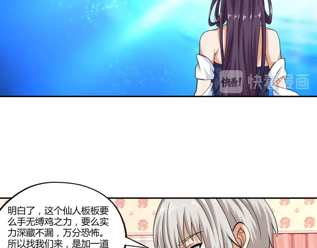 《吞噬领域》第157话 夜风 第72页