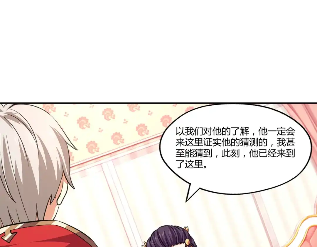 《吞噬领域》第157话 夜风 第62页