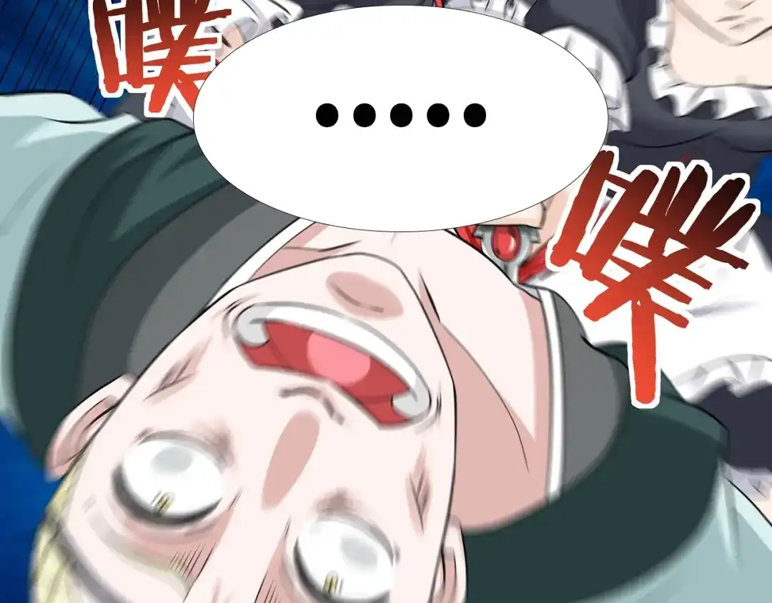 《吞噬领域》第157话 夜风 第122页
