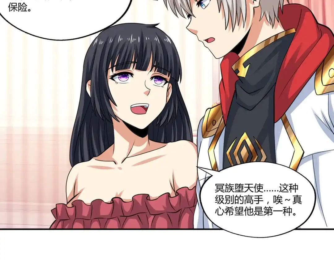 《吞噬领域》第157话 夜风 第73页