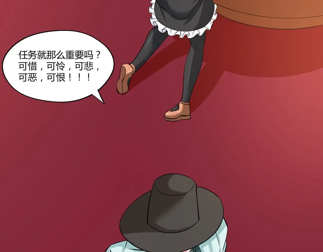 《吞噬领域》第157话 夜风 第152页