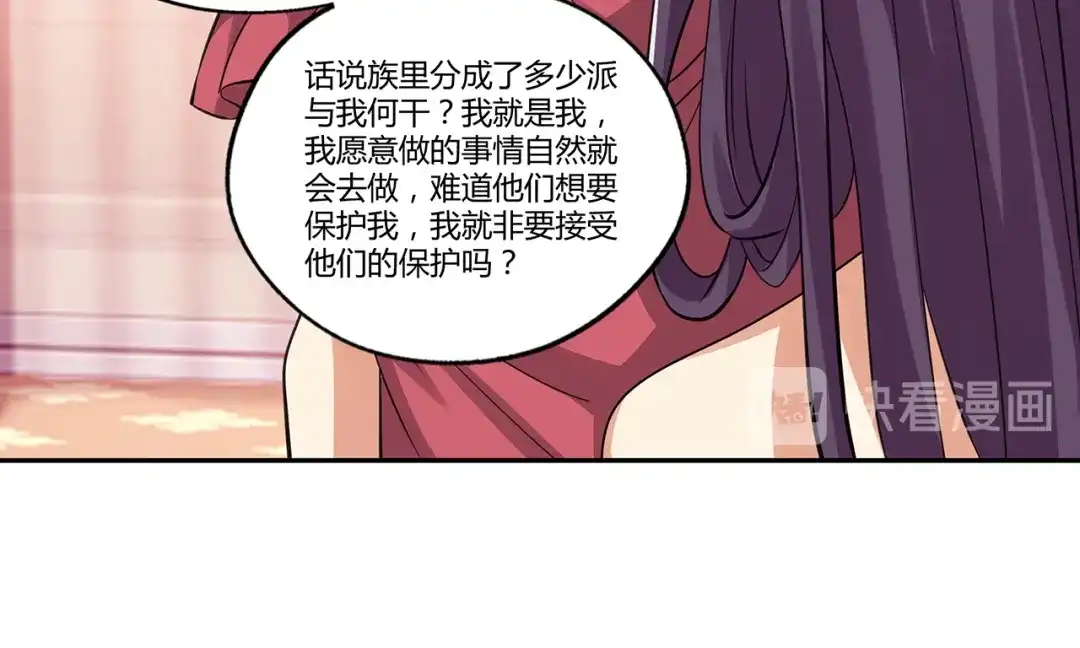 《吞噬领域》第157话 夜风 第83页
