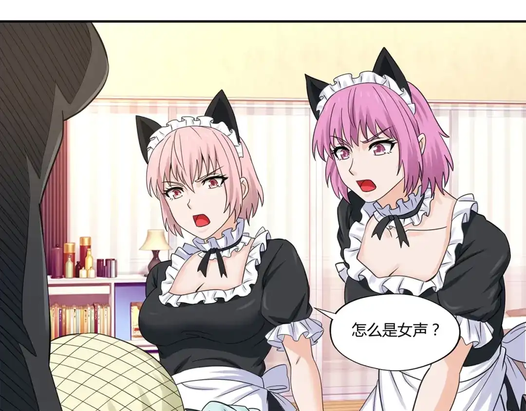 《吞噬领域》第157话 夜风 第125页