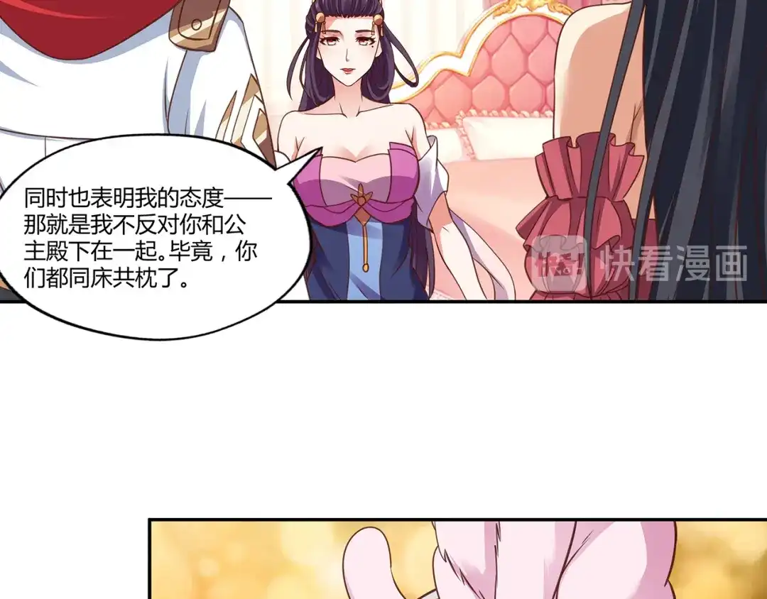《吞噬领域》第157话 夜风 第11页