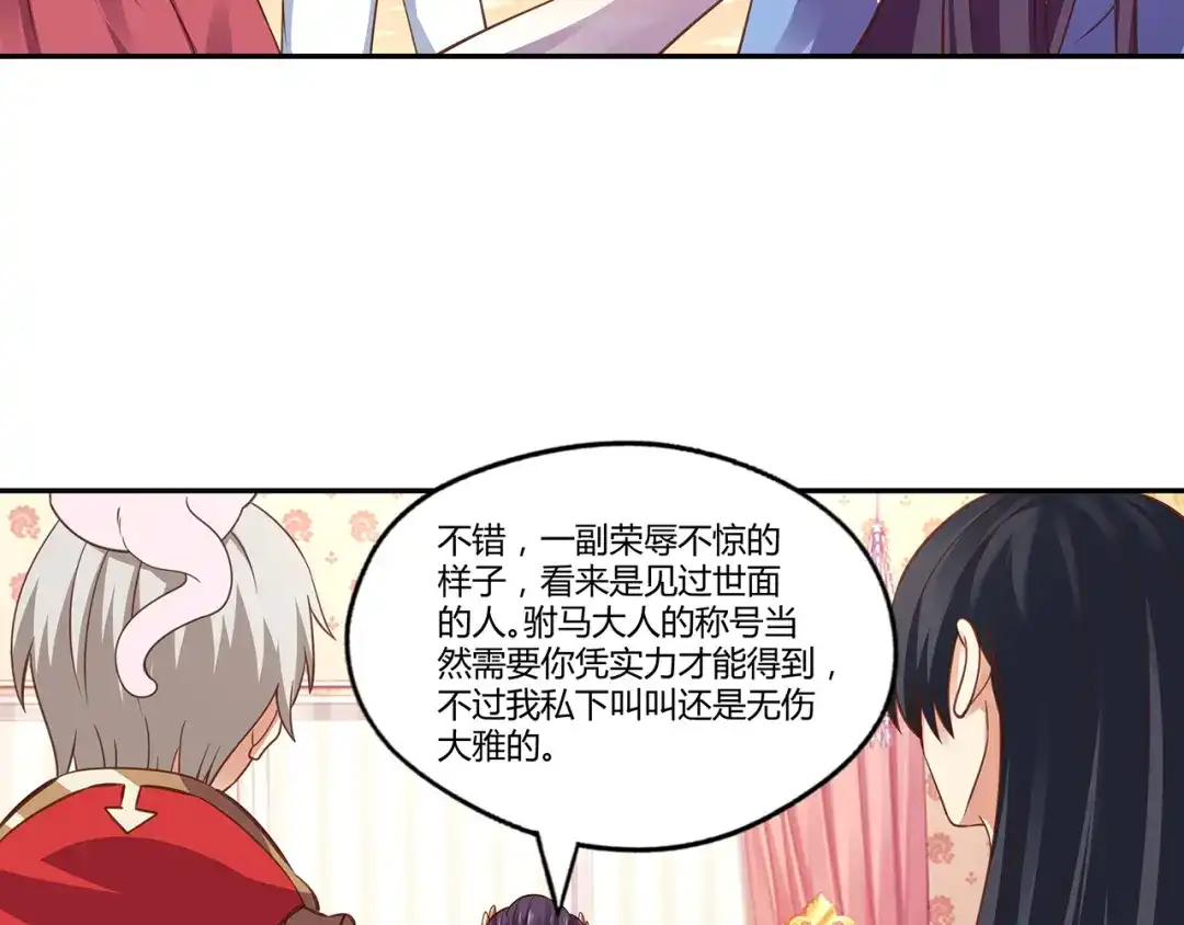 《吞噬领域》第157话 夜风 第10页