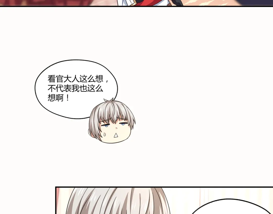《吞噬领域》第157话 夜风 第26页