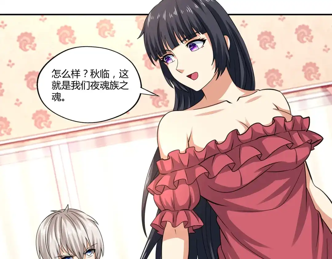《吞噬领域》第157话 夜风 第97页