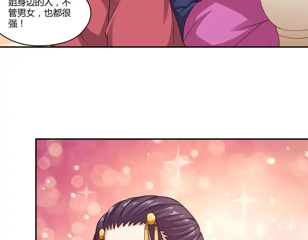 《吞噬领域》第157话 夜风 第89页