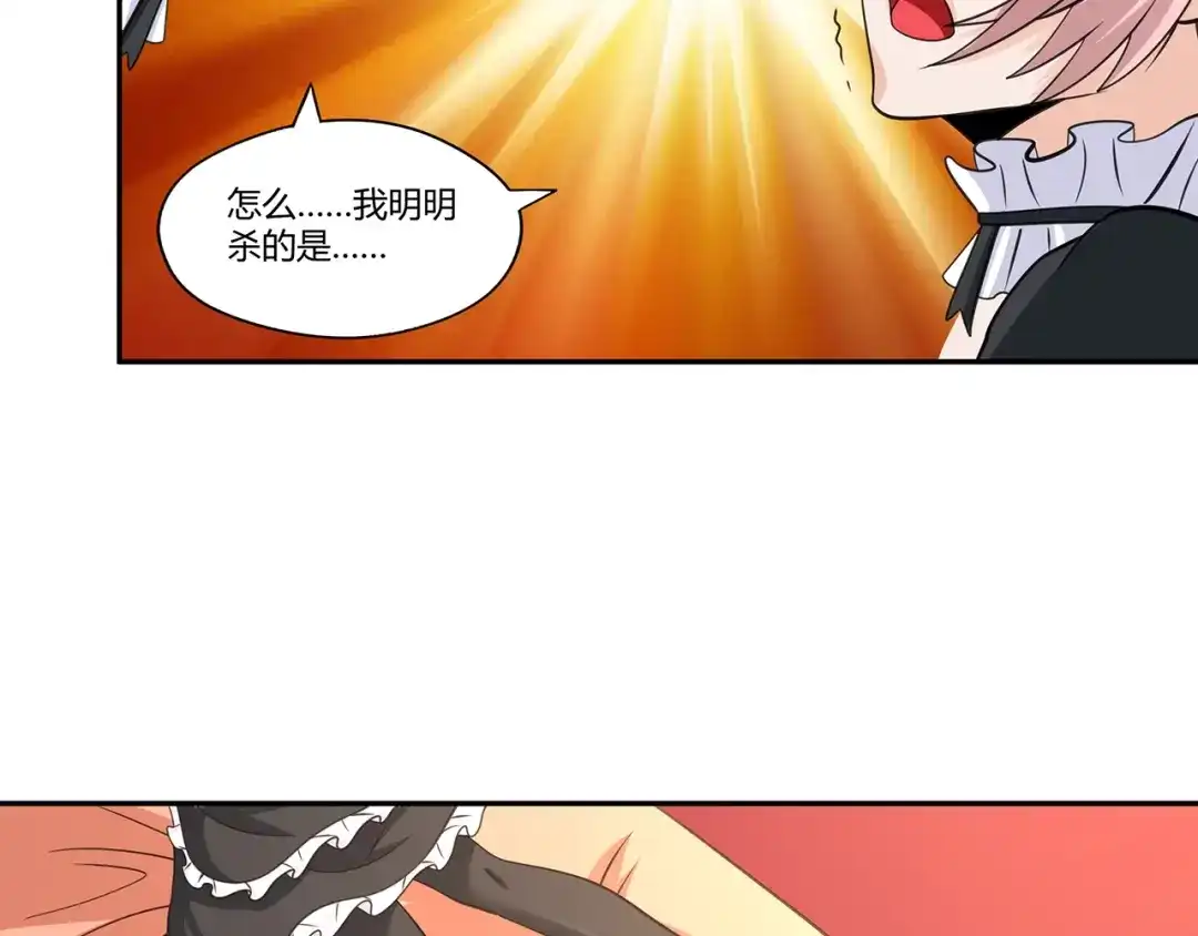 《吞噬领域》第157话 夜风 第149页