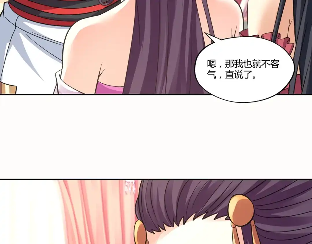 《吞噬领域》第157话 夜风 第30页