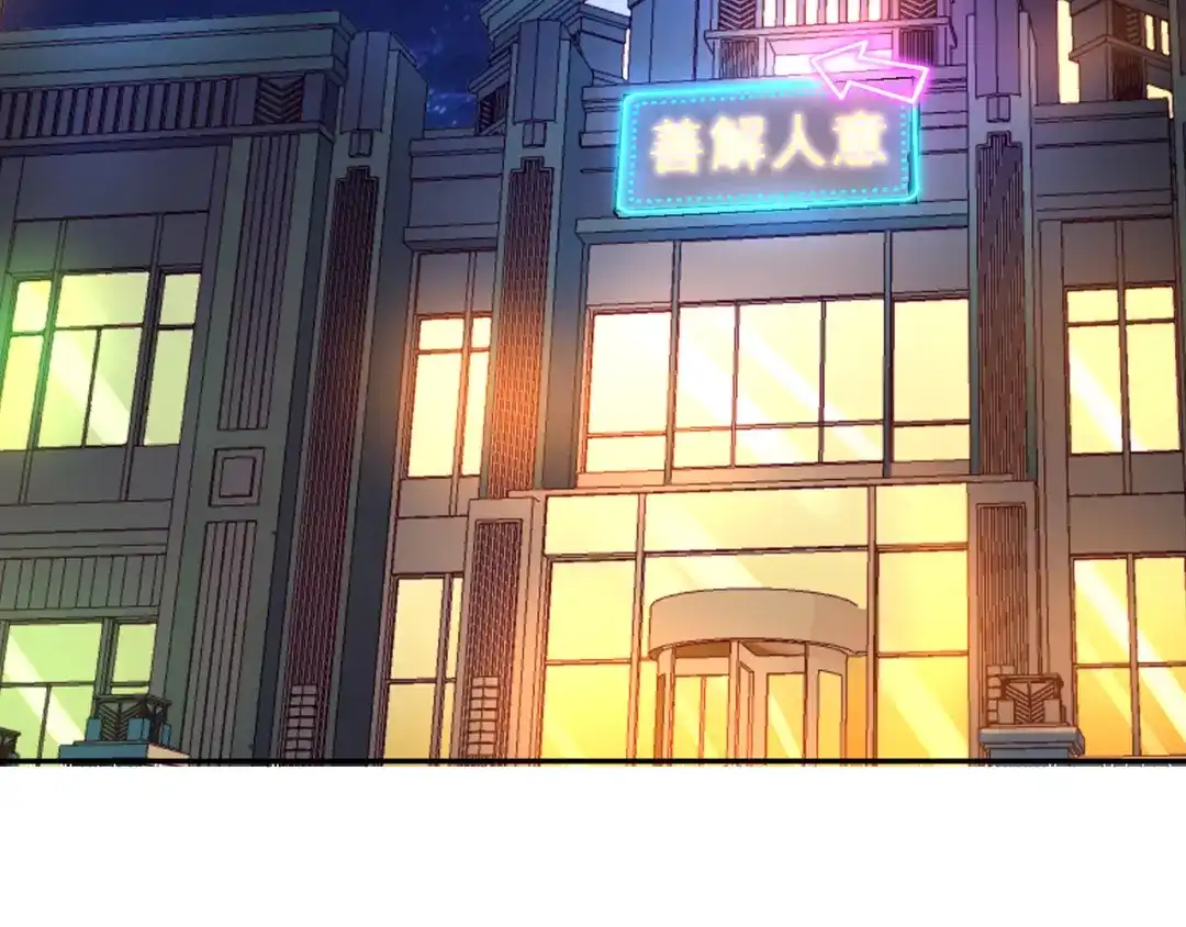 《吞噬领域》第157话 夜风 第101页
