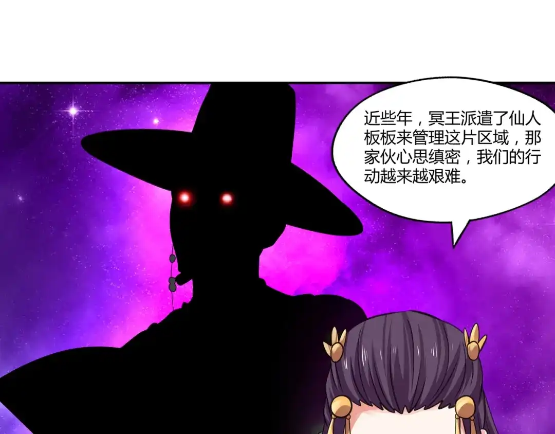 《吞噬领域》第157话 夜风 第45页