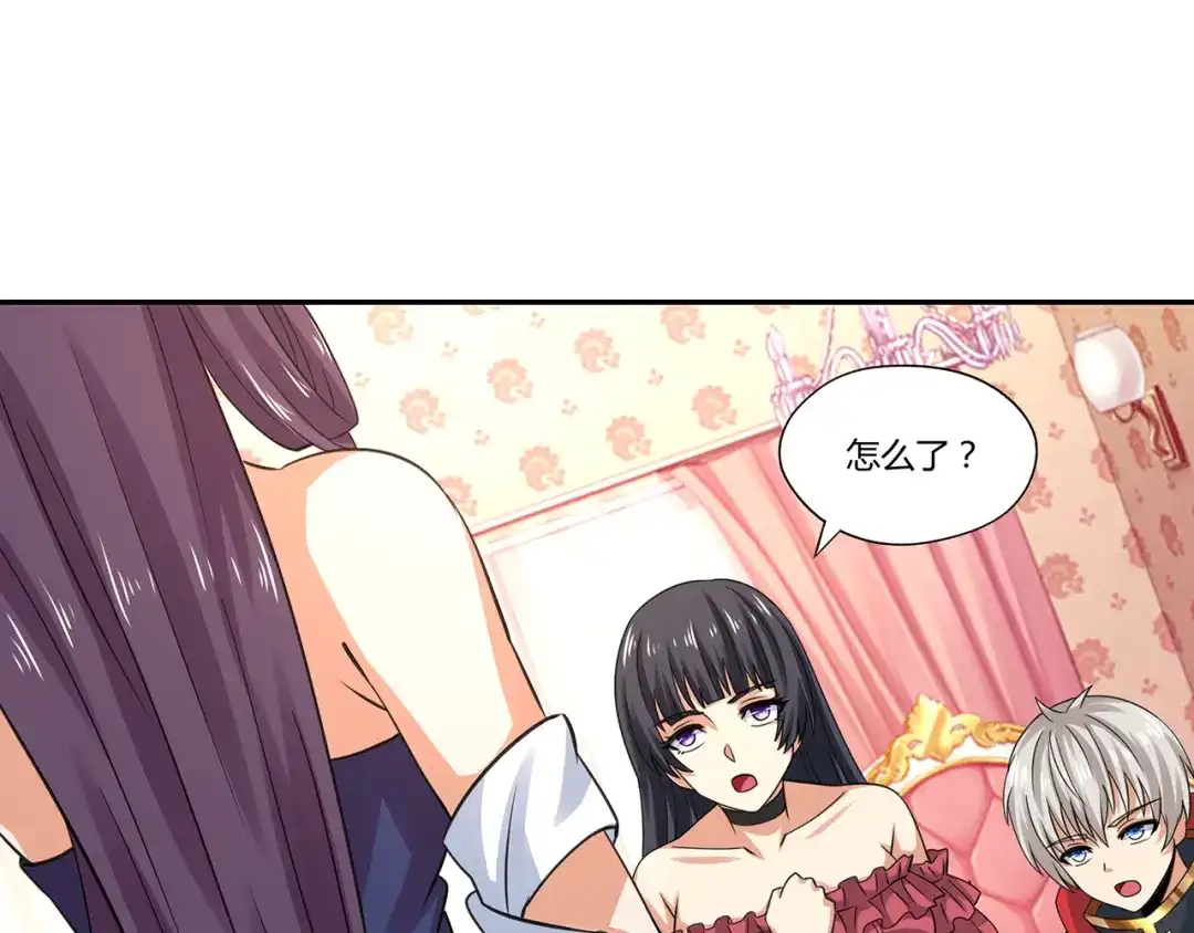 《吞噬领域》第157话 夜风 第91页