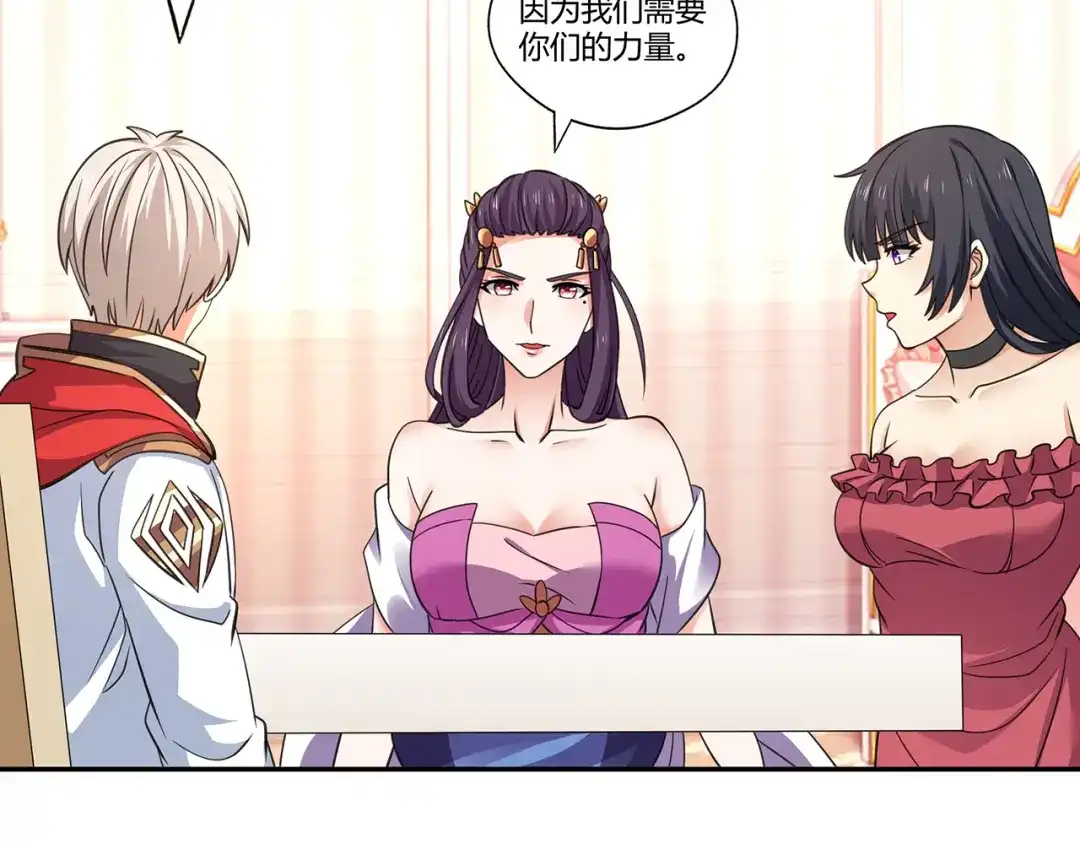 《吞噬领域》第157话 夜风 第59页