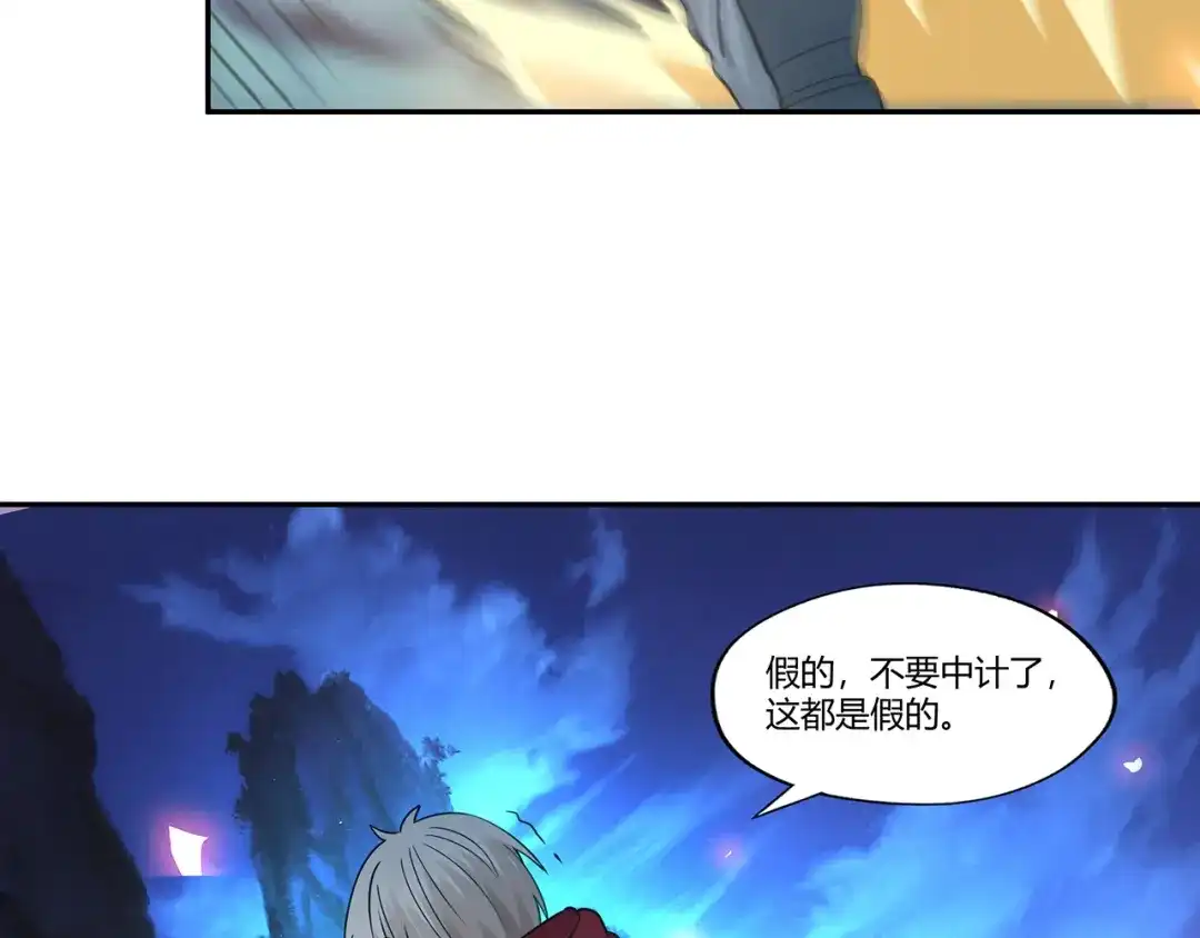 《吞噬领域》第158话 仙人板板的能力 第152页
