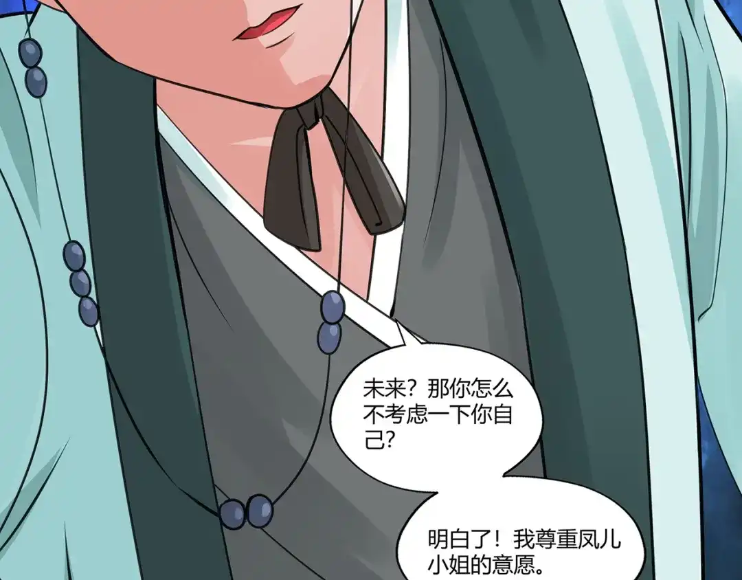 《吞噬领域》第158话 仙人板板的能力 第62页