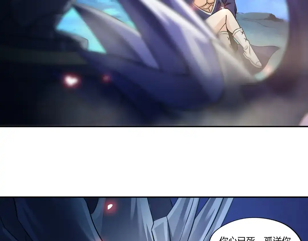 《吞噬领域》第158话 仙人板板的能力 第146页
