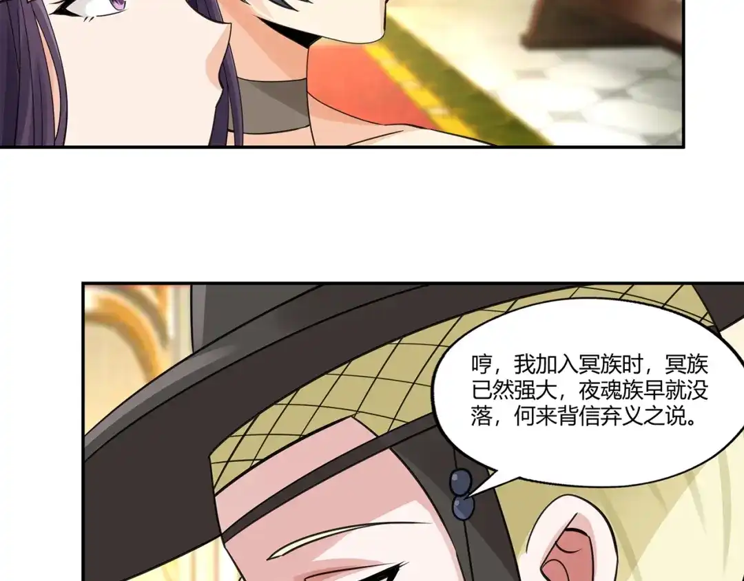 《吞噬领域》第158话 仙人板板的能力 第26页