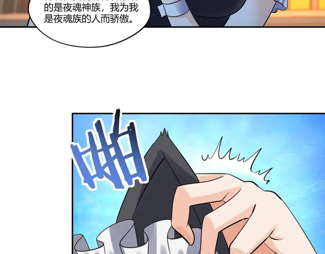 《吞噬领域》第158话 仙人板板的能力 第11页