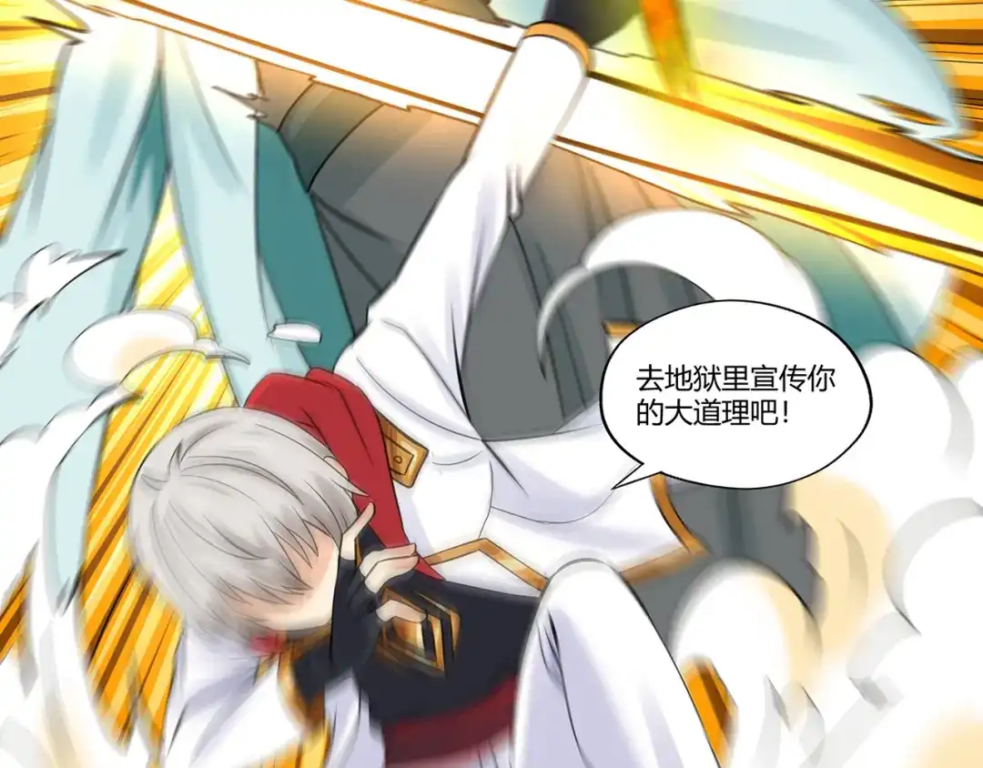 《吞噬领域》第158话 仙人板板的能力 第41页