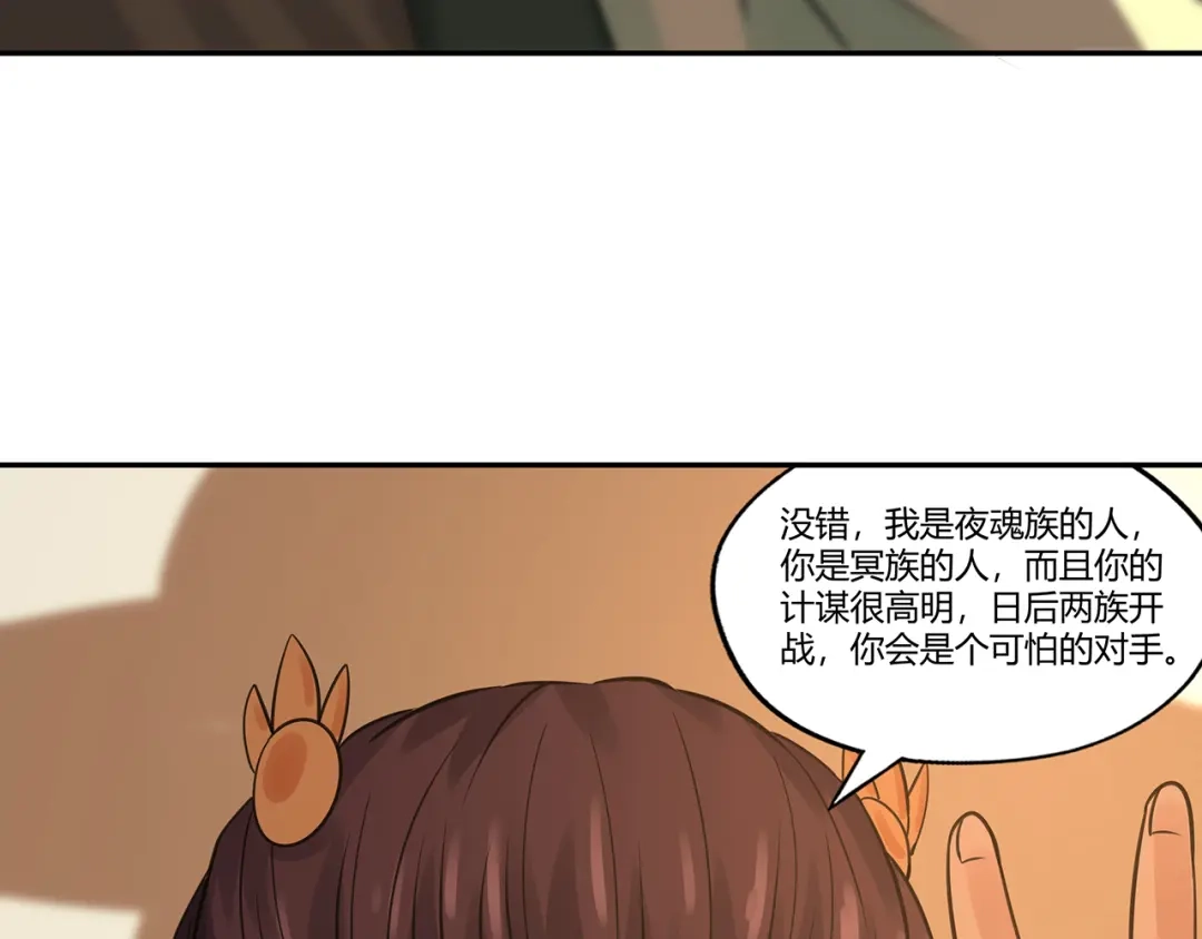 《吞噬领域》第158话 仙人板板的能力 第59页