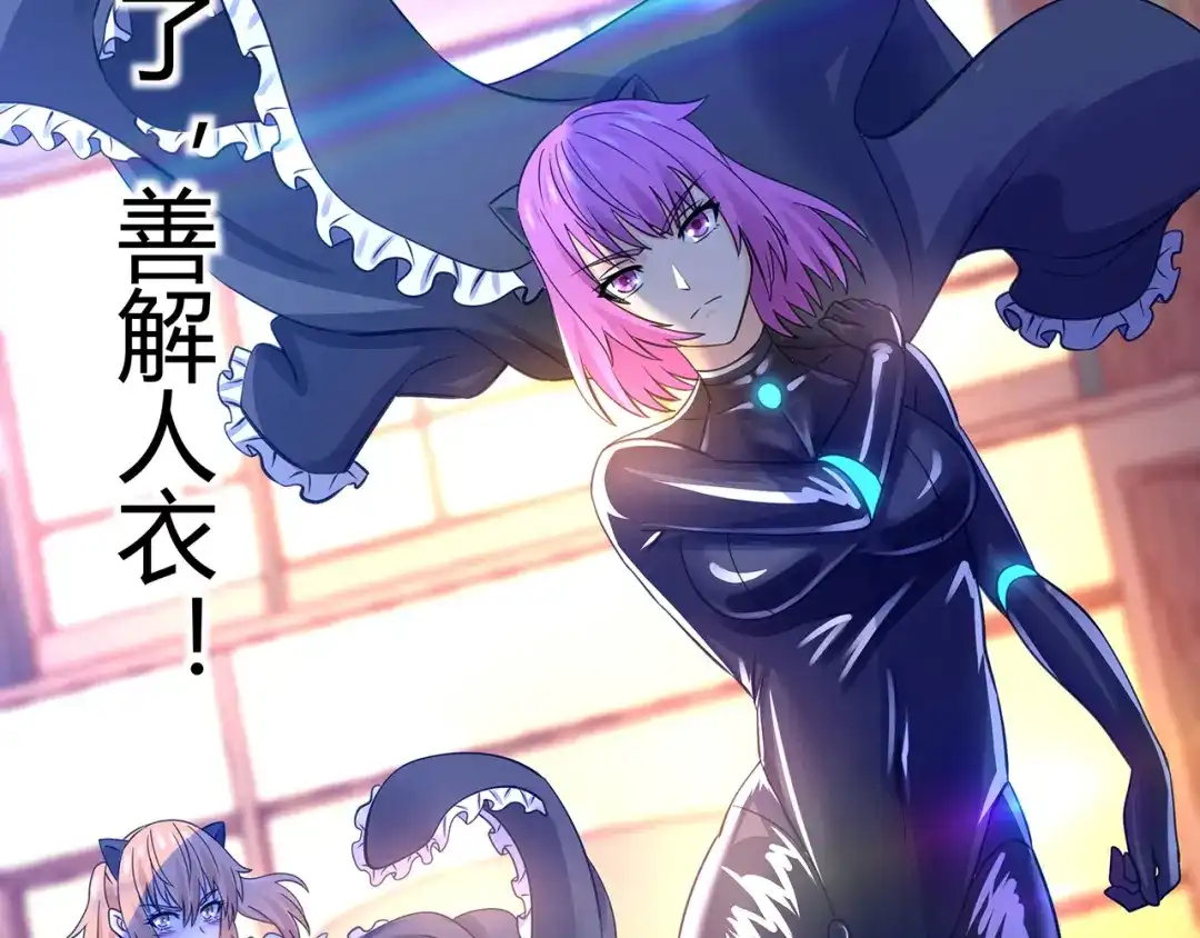 《吞噬领域》第158话 仙人板板的能力 第14页