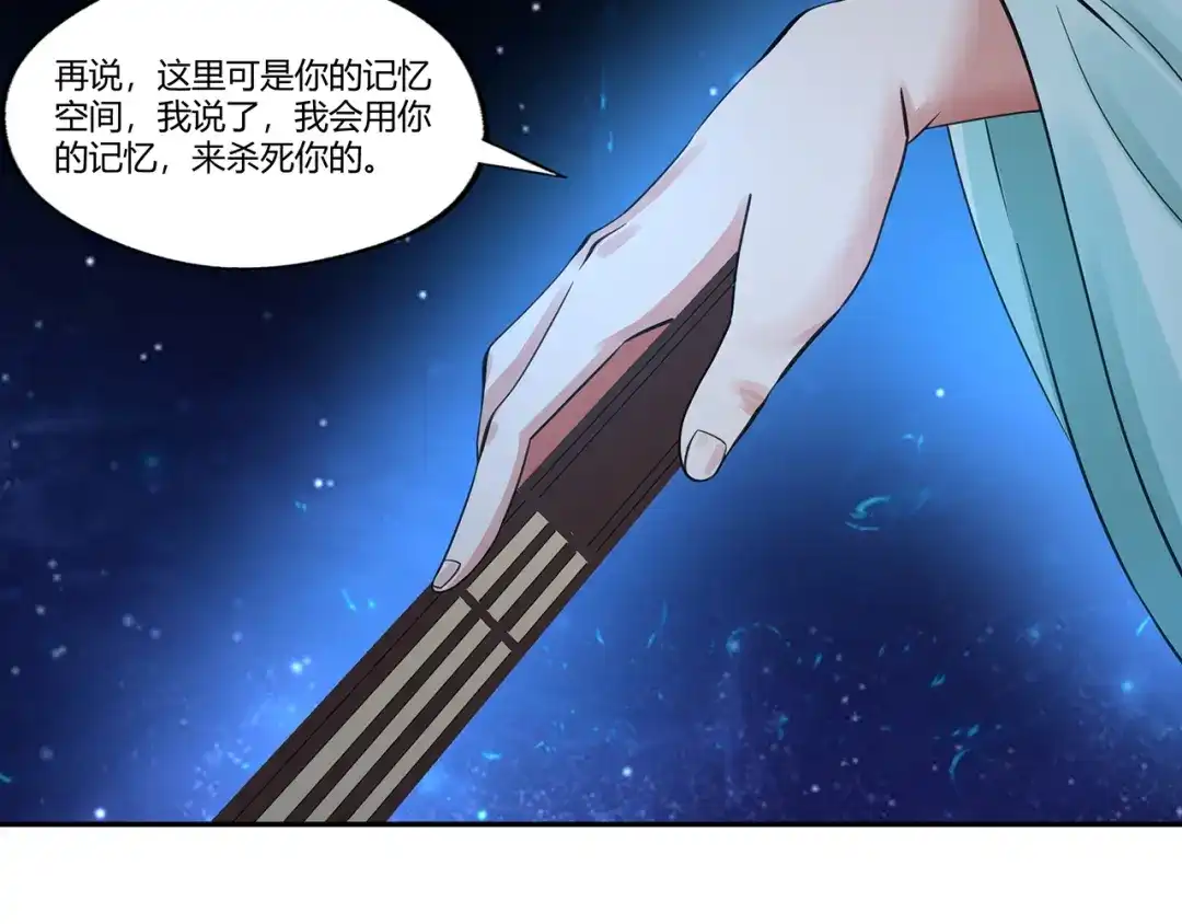 《吞噬领域》第158话 仙人板板的能力 第90页
