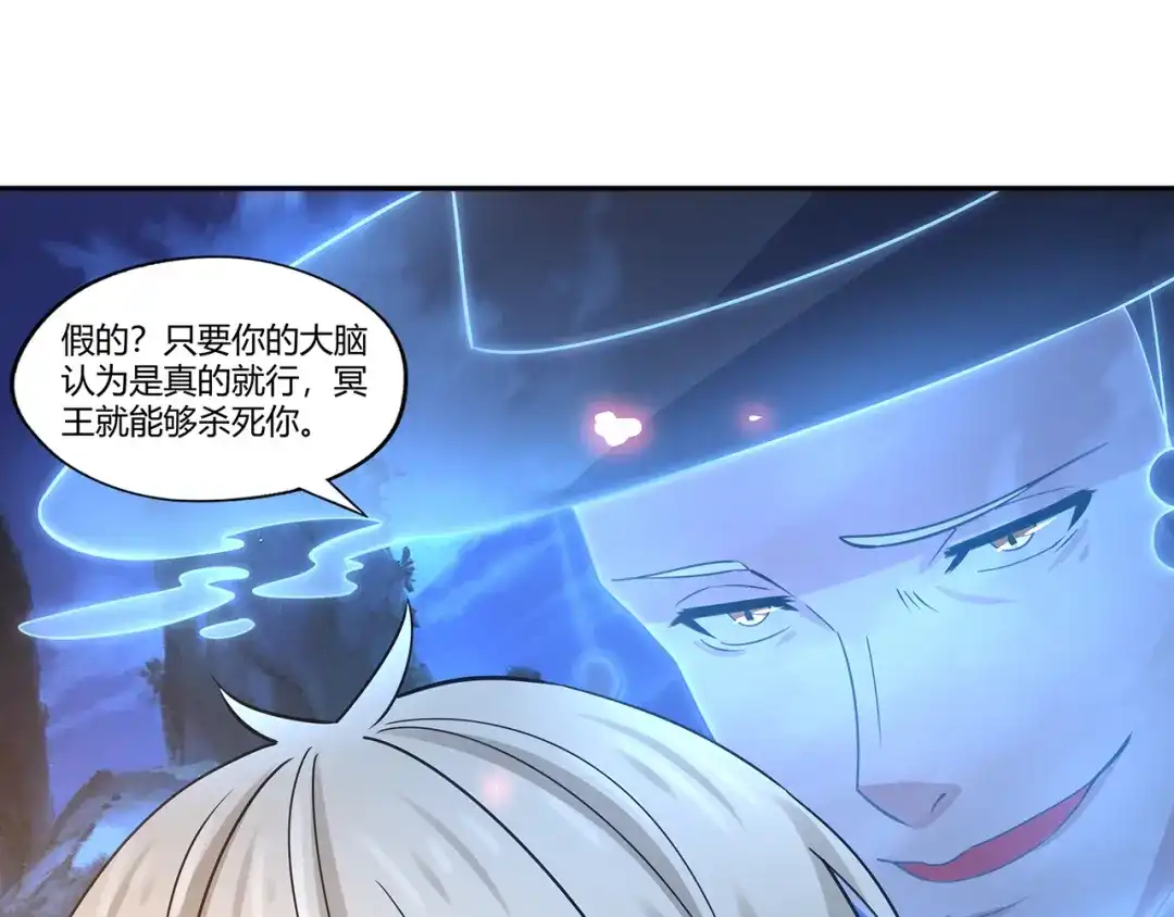 《吞噬领域》第158话 仙人板板的能力 第154页