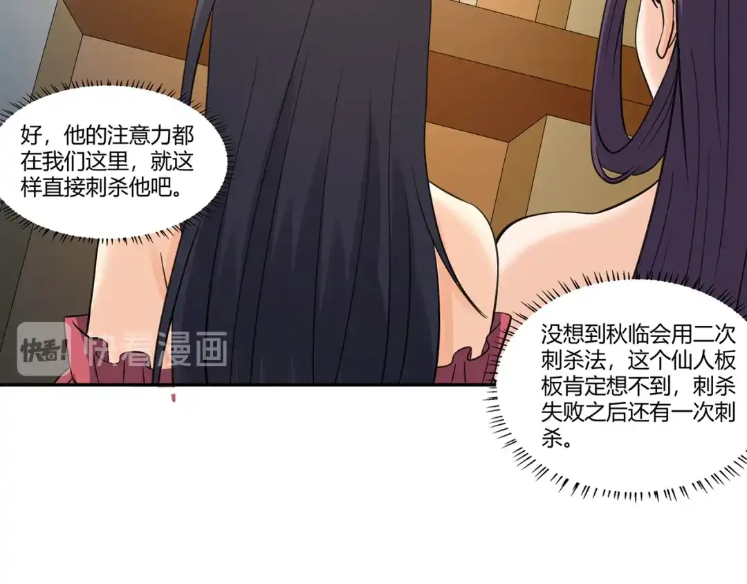 《吞噬领域》第158话 仙人板板的能力 第36页