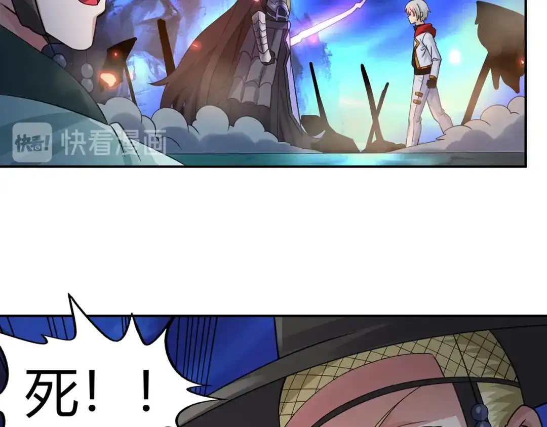 《吞噬领域》第158话 仙人板板的能力 第111页