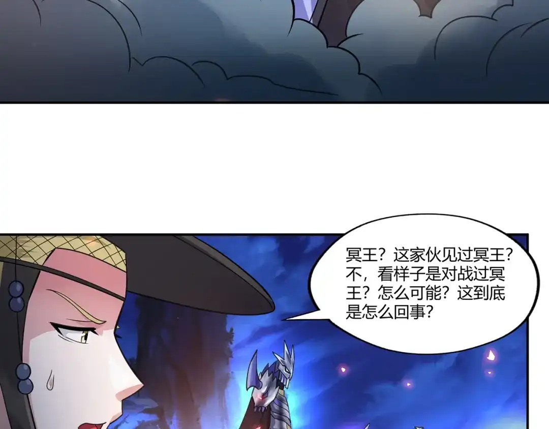 《吞噬领域》第158话 仙人板板的能力 第110页