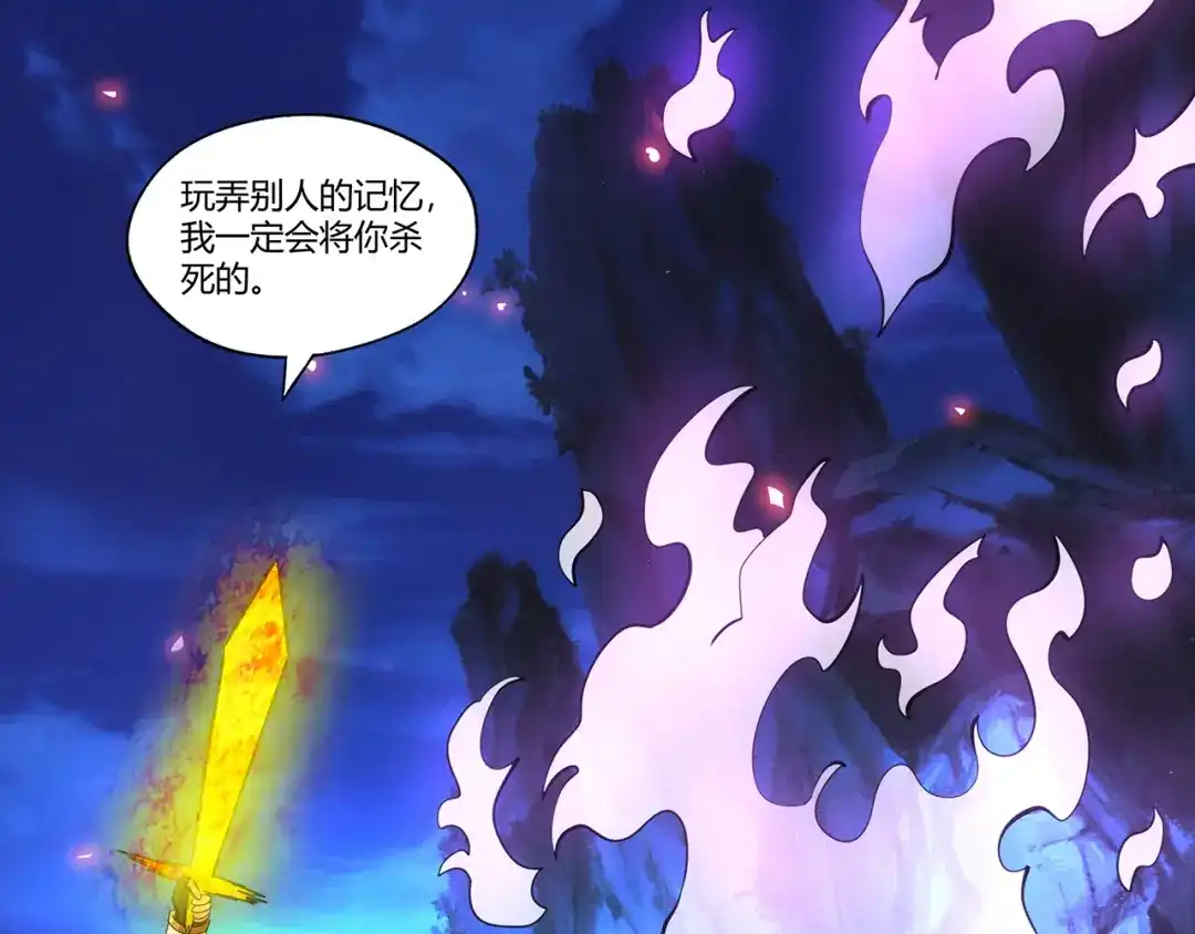 《吞噬领域》第158话 仙人板板的能力 第116页
