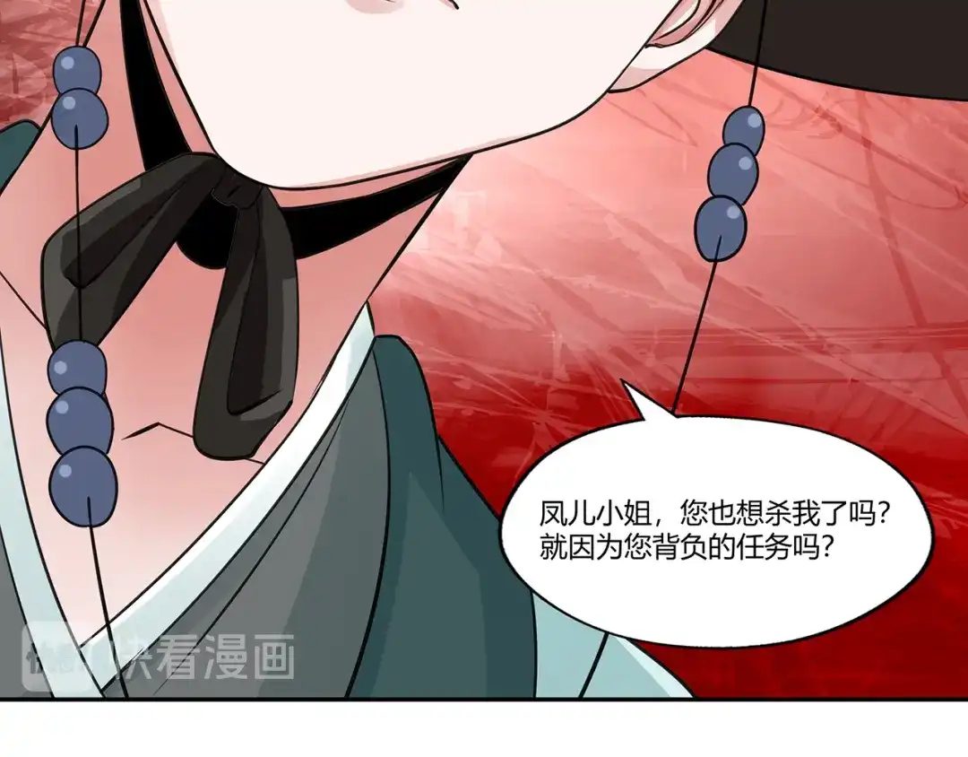 《吞噬领域》第158话 仙人板板的能力 第23页