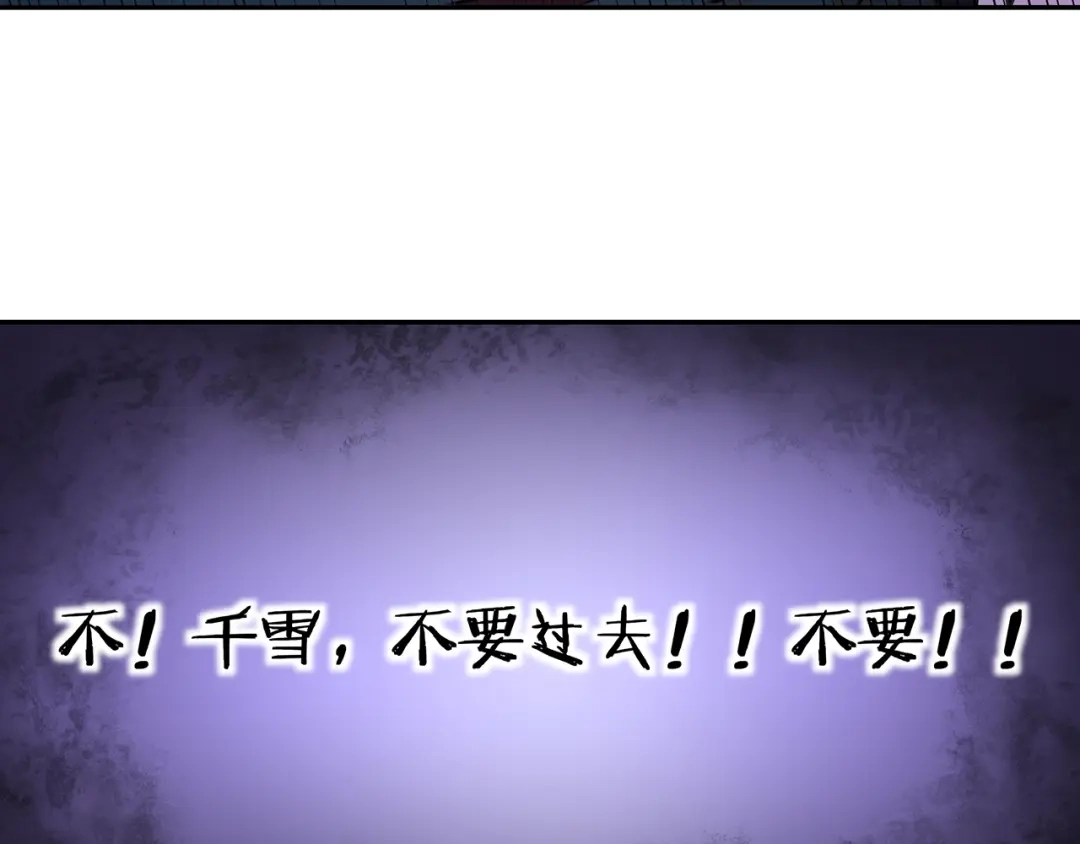 《吞噬领域》第158话 仙人板板的能力 第160页