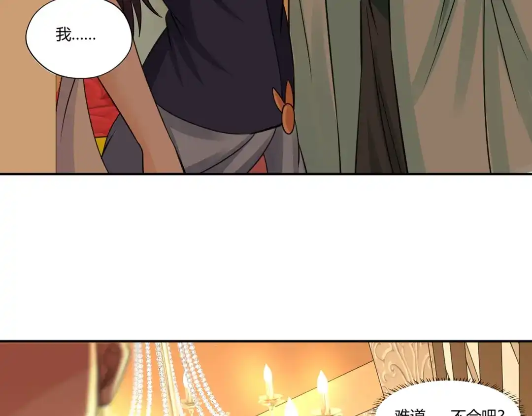《吞噬领域》第158话 仙人板板的能力 第57页