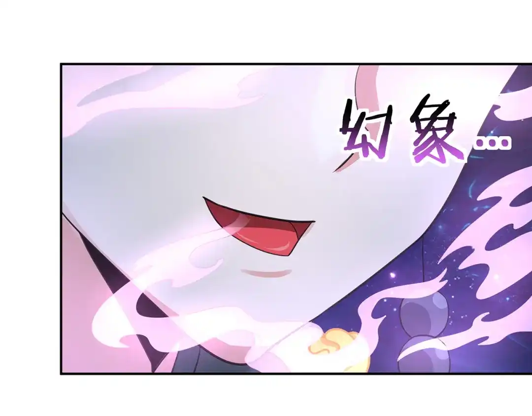 《吞噬领域》第158话 仙人板板的能力 第94页
