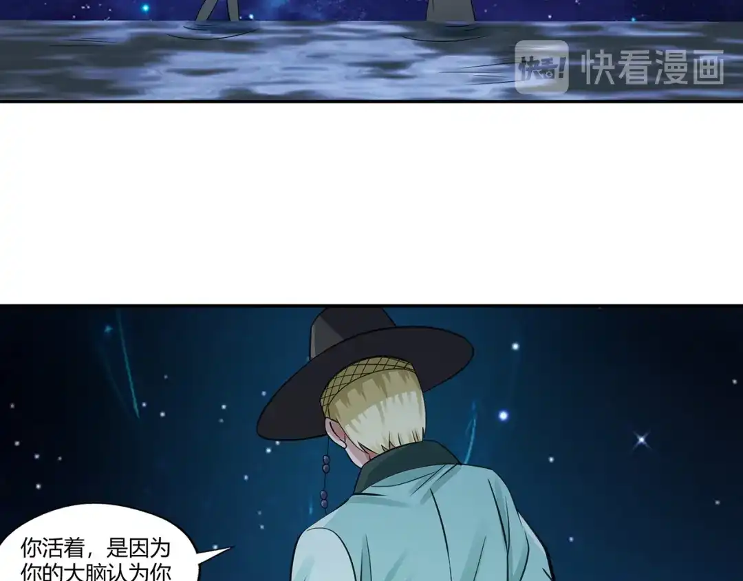 《吞噬领域》第158话 仙人板板的能力 第87页