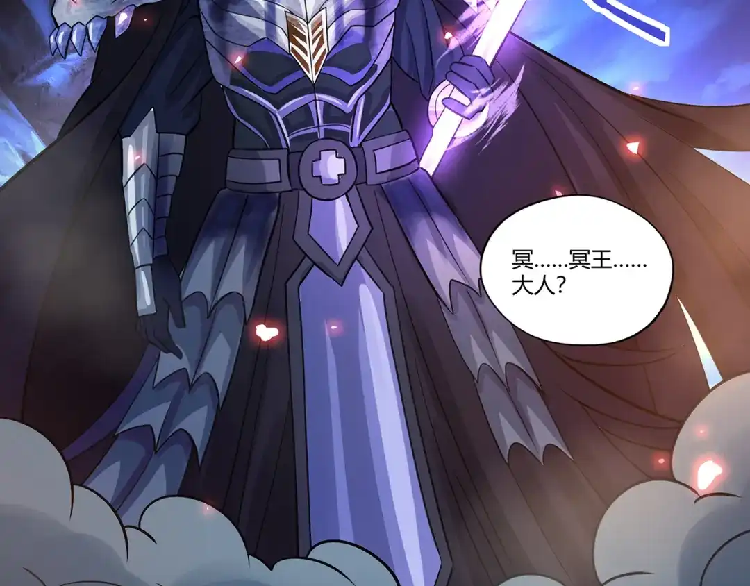 《吞噬领域》第158话 仙人板板的能力 第109页