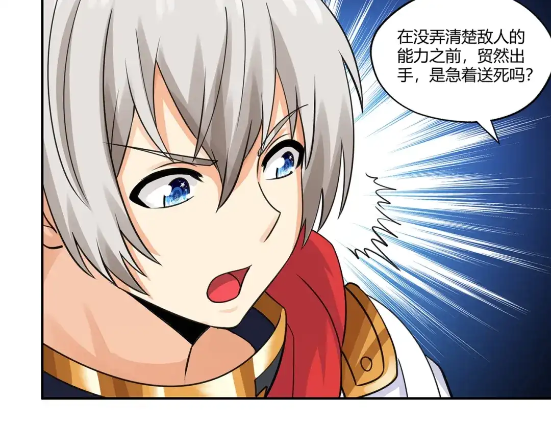 《吞噬领域》第158话 仙人板板的能力 第47页